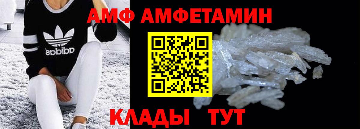 АМФ Розовый Бугуруслан