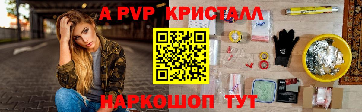 APVP  Вход с VPN  A PVP крисы CK  Бугуруслан  A PVP крисы CK 