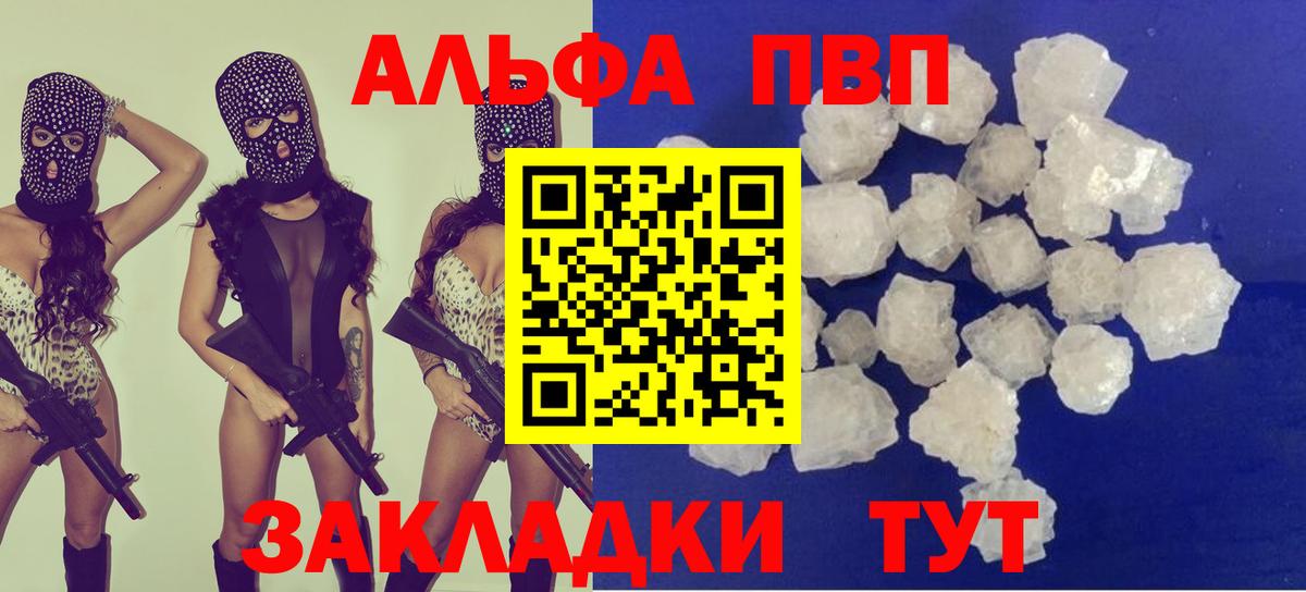 Alpha PVP крисы CK Бугуруслан