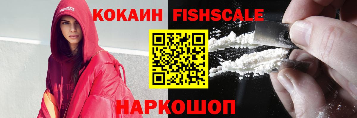 КОКАИН 99%  Вход с VPN  Бугуруслан  COCAIN VHQ 