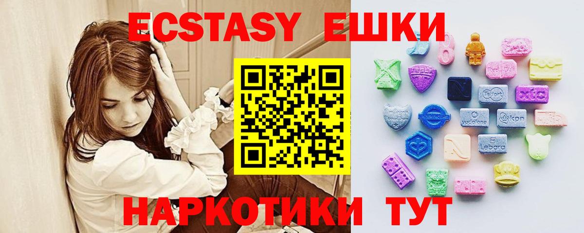 Ecstasy 280 MDMA Бугуруслан