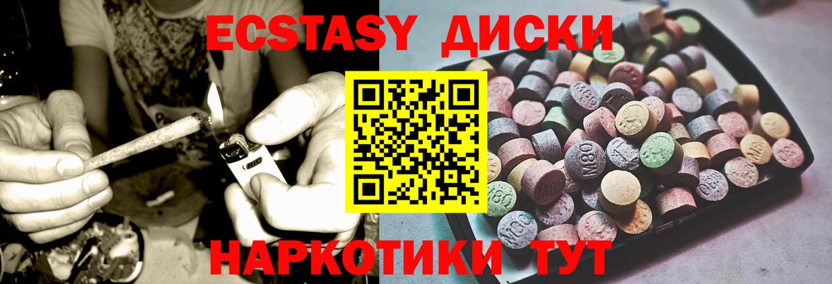 Ecstasy  Ecstasy mix  Бугуруслан  Вход с VPN  Экстази XTC 