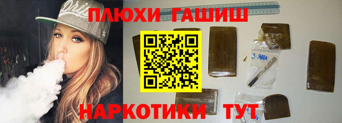 ГАШ гашик Бугуруслан