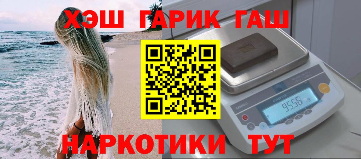 Гашиш Premium  Гашиш  Бугуруслан  Гашиш Изолятор  Вход с VPN 