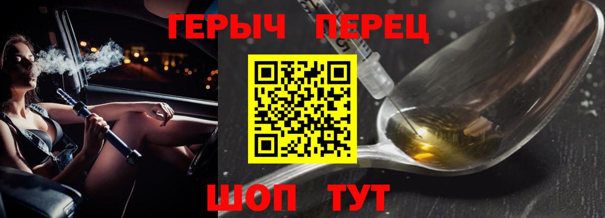 ГЕРОИН Афган  Вход с VPN  Бугуруслан 