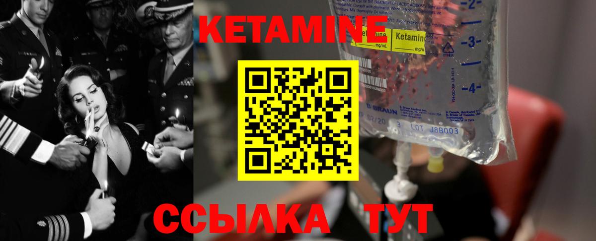 КЕТАМИН VHQ  Вход с VPN  Кетамин VHQ  Бугуруслан 