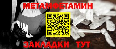 первитин Берёзовский