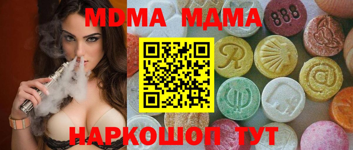 MDMA молли  Вход с VPN  Бугуруслан  МДМА  МДМА VHQ 