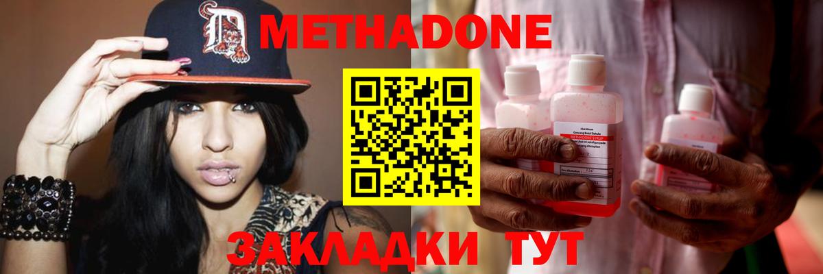 Метадон белоснежный  МЕТАДОН VHQ  Бугуруслан  Вход с VPN 