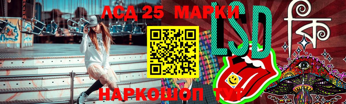 Марки N-bome 1500мкг Бугуруслан
