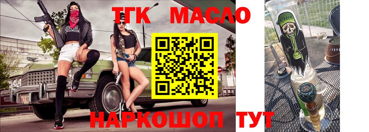 ТГК вейп с тгк Бугуруслан
